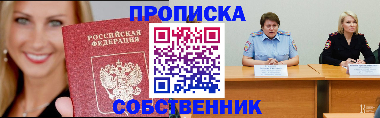 временная регистрация законно в Кирово-Чепецке