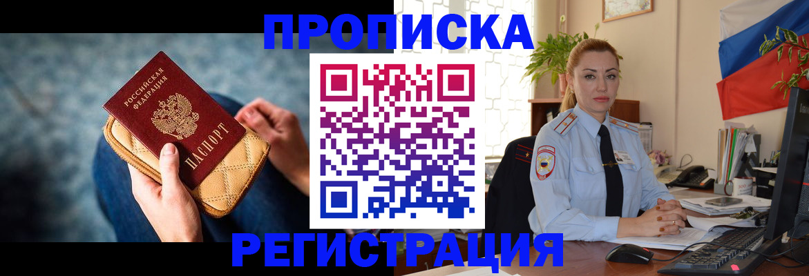 временная регистрация купить в Кирово-Чепецке