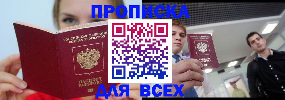 временная регистрация гарантия в Кирово-Чепецке